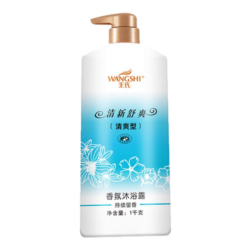 王氏香氛沐浴露清爽型