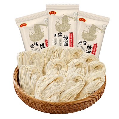 无盐线面福建特产茯苓薏米山药面