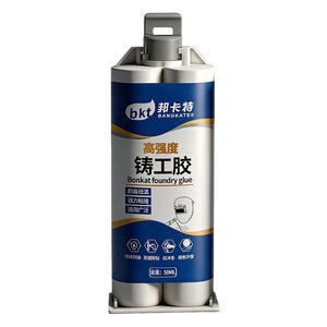 邦卡特铸工胶防水补漏耐高压粘补