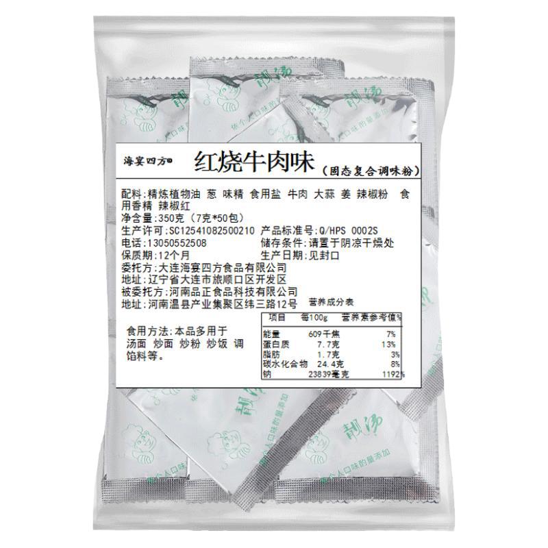 海宴包煮袋装牛肉调料