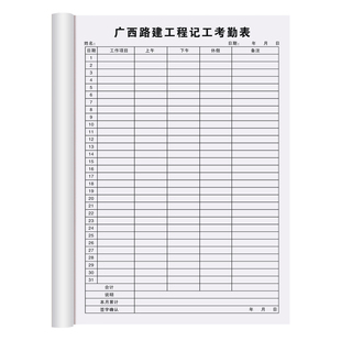 【钟点工专用记工本】31天带备注记工簿考勤表2026新款手帐明细账带日期临时工个人出勤记录本散工上班签到表