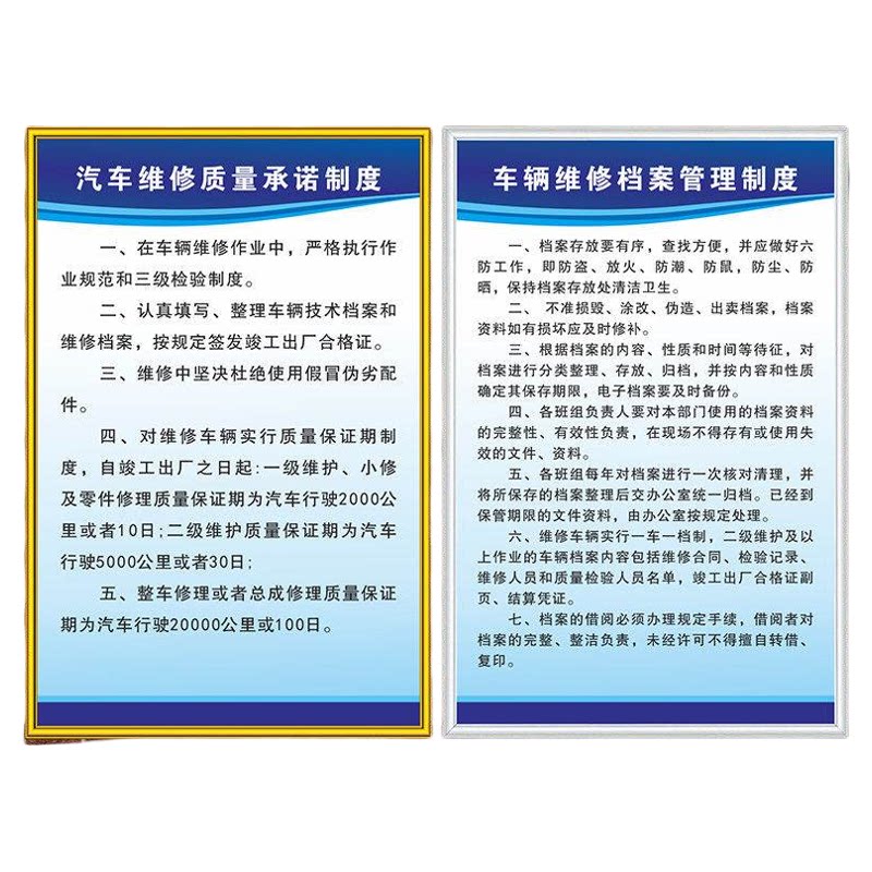 汽修厂安全生产管理制度标识牌