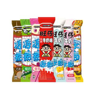 旺旺冻痴雪糕旺仔牛奶杨枝甘露整箱冰淇淋碎冰冰冰棒夏季消暑美食