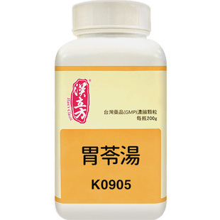 汉立方胃苓汤健脾祛湿同仁堂调理脾胃中药祛湿脾胃虚弱湿气重