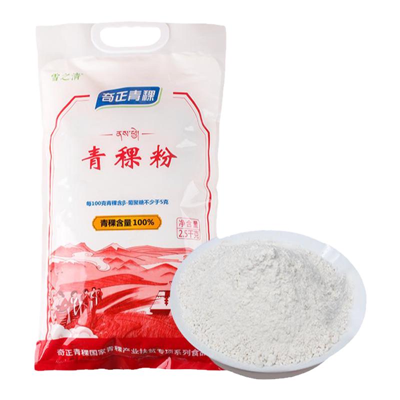 奇正雪之清西藏特產(chǎn)青稞粉2.5kg大袋雜糧食用粉