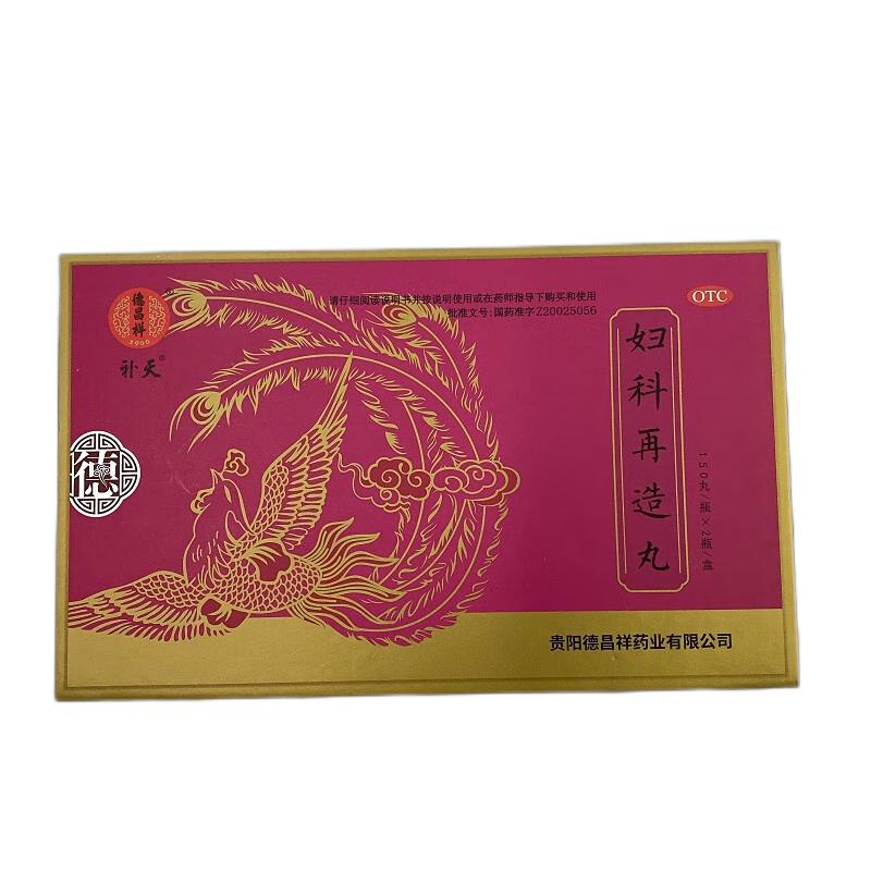 [德昌祥]妇科再造丸0.26g*150丸*2瓶/盒