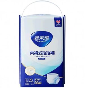 【超能吸】老来福成人拉拉裤高腰老人专用内裤式尿不湿S-XXL码