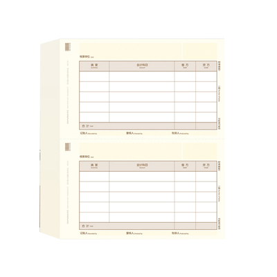 用友表单金额210*127记账凭证