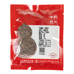 威灵仙10g/袋中药饮片独立小包装中药材抓配店铺药材大全九州上医