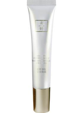 【买1送1】素野多肽赋活紧致眼霜保湿抗皱紧致15g