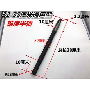 三轮车锥形6键半轴后桥半轴电动三轮车加粗半轴206轴承6齿半轴