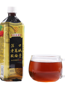 酸梅膏商用浓缩1000g汉口老万城