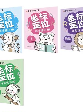 每日一练正字源书法笔