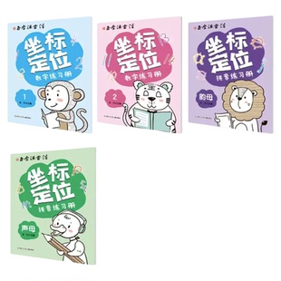 正字源书法幼小衔接每日一练笔画偏旁减压字帖控笔点阵坐标定位贴
