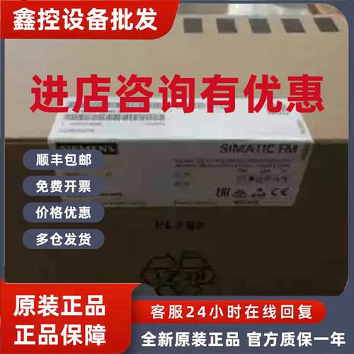 议价6ES7357-4AH03-3AE0 西门子原装模块6ES7357-4AH03-3AE0