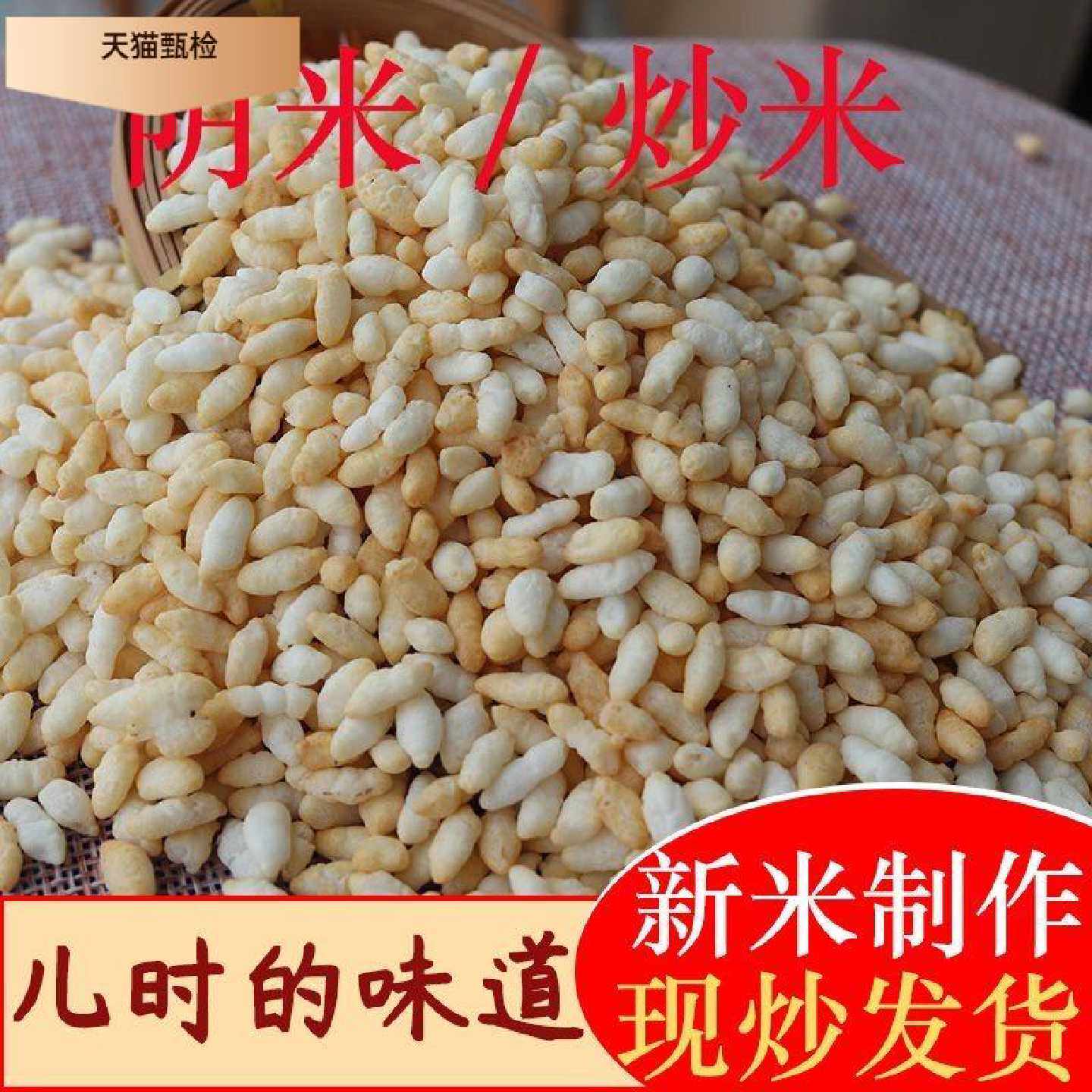 四川大竹特产阴米泡泡儿原味糯米花农家手工炒米非油炸爆米花零食