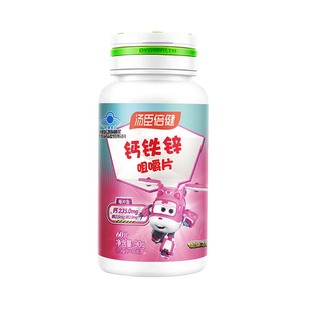 汤臣倍健儿童钙铁锌片搭增高长高3岁青少年6成长补钙12岁官方正品