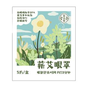 新款玺艾堂蕲艾精油蒸汽眼罩2盒包邮缓解眼疲劳睡眠热敷眼贴蒸气