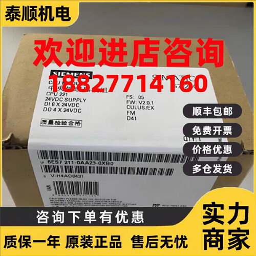 议价6ES7211-0AA23-0XB0西门子S7-200CPU221模块6ES7 211-0AA23-0