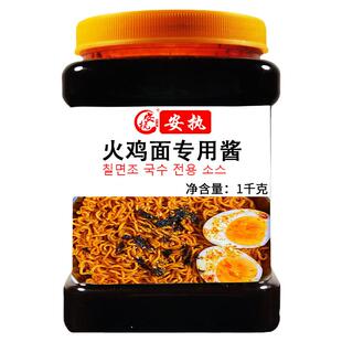 火鸡面酱料商用韩国正宗口味变态辣爆辣的调料包拌面甜辣批发大桶