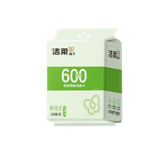 洁柔全棉一次性洗脸巾珍珠纹壁挂抽取式加大加厚悬挂式棉柔擦脸巾