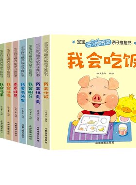 幼儿童启蒙3d立体翻翻书