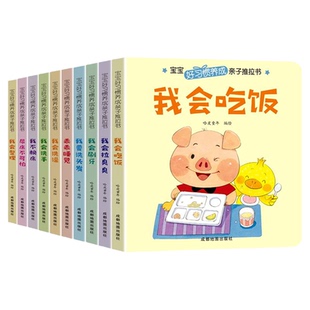 幼儿童启蒙3d立体翻翻书0到3岁宝宝认知早教绘本婴儿推拉书机关书