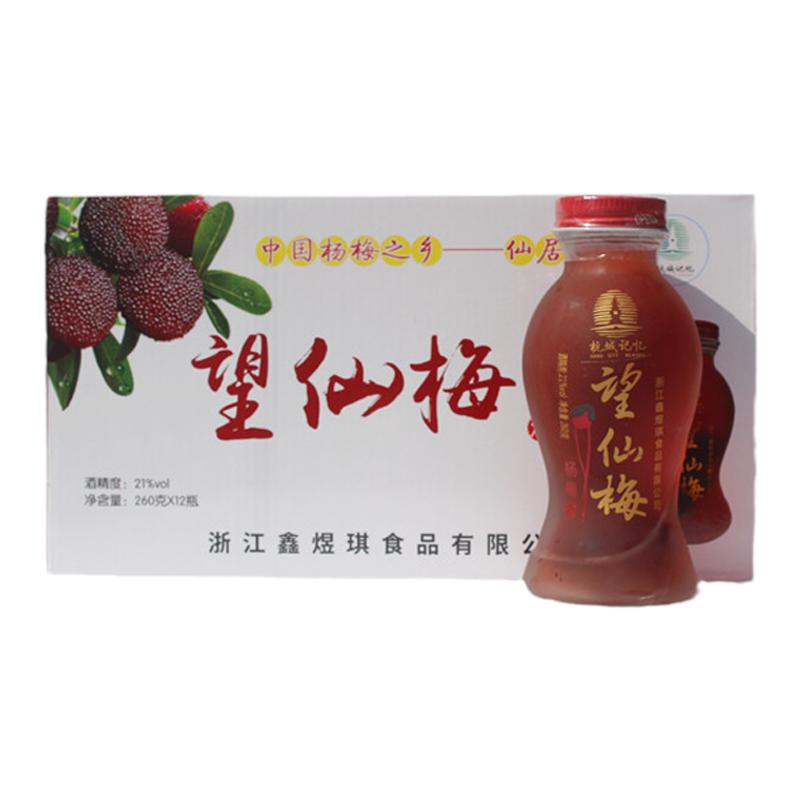 仙机梅仙居杨梅整箱特惠果酒