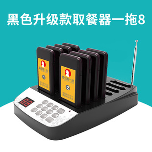 无线取餐器方形震动叫号器商用餐饮取餐牌肯德基点餐叫号机西餐厅