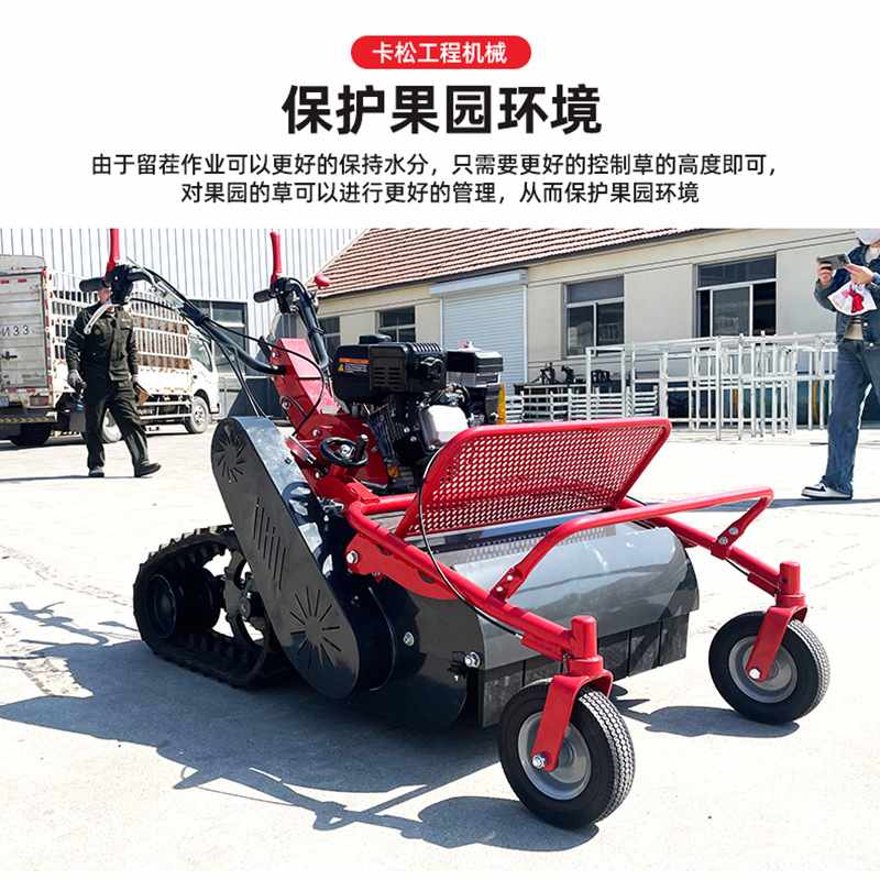 履带割草机果园荒草开荒碎草机硬杂草除草机农业果园手扶式割草机