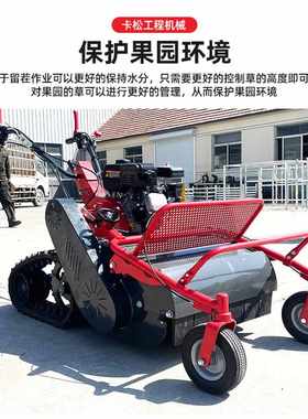 履带割草机果园荒草开荒碎草机硬杂草除草机农业果园手扶式割草机
