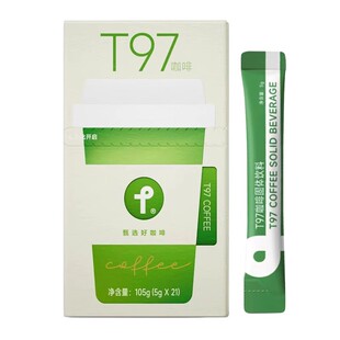 t97燃咖啡官方正品旗舰店全新升级4.0黑咖啡SS有互甄选微商同款