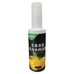 西亚图芒果原浆果肉果泥1.25KG 饮料浓浆果酱奶茶店商用杨枝甘露