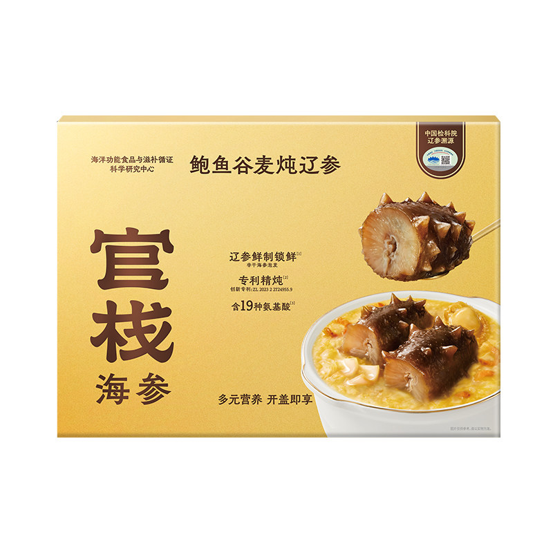 官栈鲍鱼谷麦炖辽参即食礼盒送长辈父母滋补品实用礼物官方正品