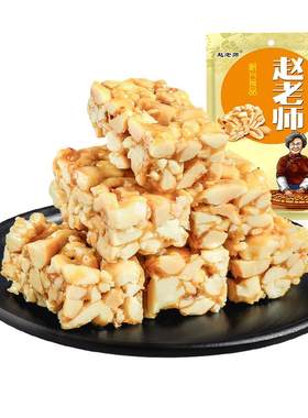赵老师花生酥四川牛轧糖
