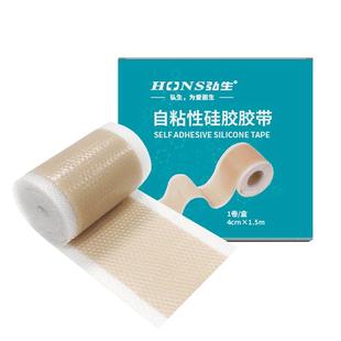 弘生硅凝胶遮盖疤痕胶布疤痕贴医用刨痕烧烫手术遮挡伤疤隐形防水