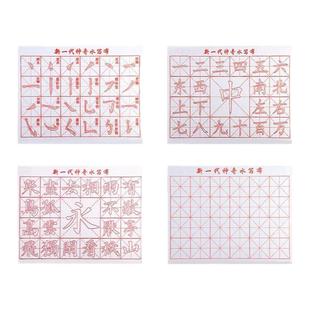 水写布练字专用初学者练毛笔字套装加厚入门临摹楷书空白可水写书法布清水水洗布字帖高级仿宣纸速干练习笔画