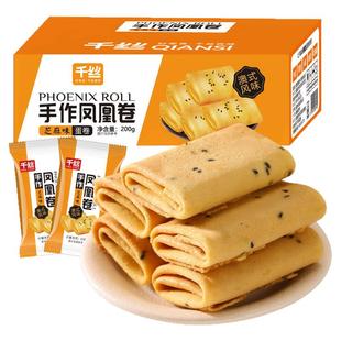 千丝凤凰卷海苔味整箱休闲食品零食小吃饼干追剧解馋解饿