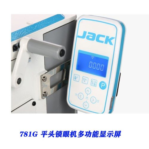 JK-781G杰克机电一体化平头锁眼机平缝机电子智能缝纫机