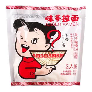 味千拉面日式猪骨汤鸡汤调料包儿童速食豚骨拉面猪软骨面条旗舰店