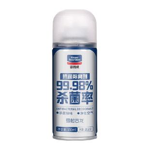 固特威汽车除臭喷雾车内除异味杀菌清新剂车内空气净化剂杀菌神器