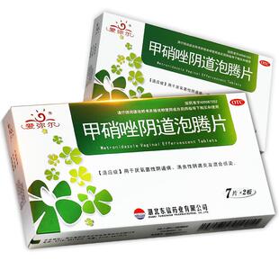 甲硝唑阴道泡腾片治疗多种阴道炎症混合感染滴虫性GA