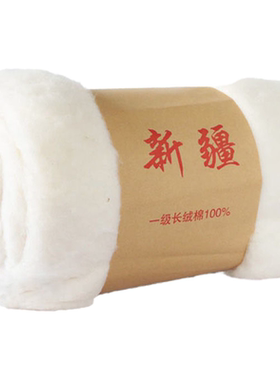 新疆棉花优质长绒棉皮棉
