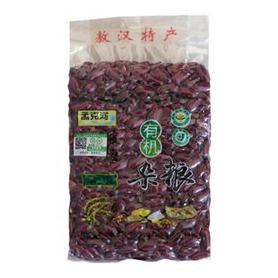 有机芸豆,真空包装500g,1斤,产自全球环境五百佳敖汉旗 2袋包邮