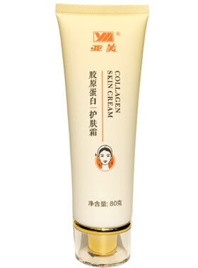 亚美胶原蛋白护肤保湿滋养防皲裂