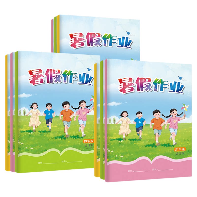 江西版2026暑假作业三四五年级下册人教版小学语文数学英语三科合订本北师外研BSWY快乐假期衔接练习学校同款统一样江西教