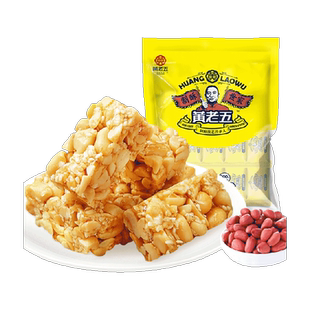 黄老五花生酥糖原味酥糖四川特产糕点休闲小零食送礼喜糖