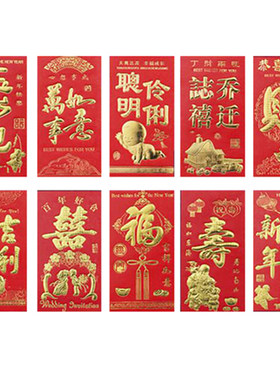 结婚迷你红包小红包邮软纸烫金利是封大吉大利百年好合抛洒红包袋