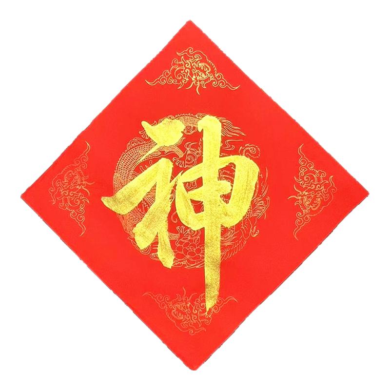 手写定制神字门贴福字斗方天官赐福对联四季平安黑字金字大门贴纸