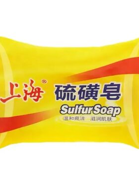 85g Shanghai Sulfur Soap Oil-Control Acne 身体磨砂膏soap